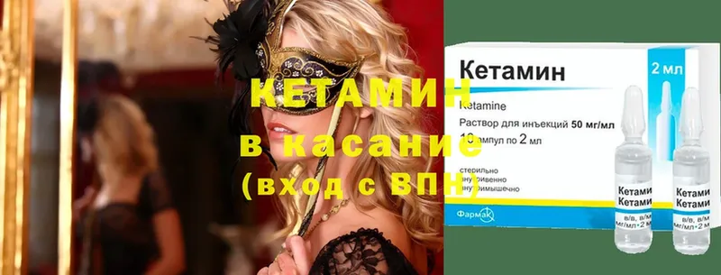 Кетамин ketamine  Асино 